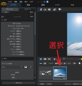 富士山の写真を選択