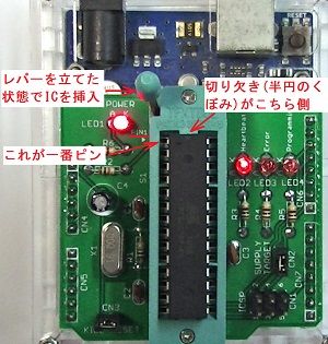 写真35(再掲)、マイコンのZIFソケットへの挿入