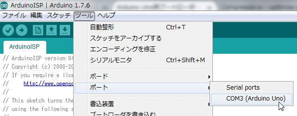 図5(再掲)、ポート番号を指定する(Arduino IDE 1.6.Xおよび1.7.Xの場合)